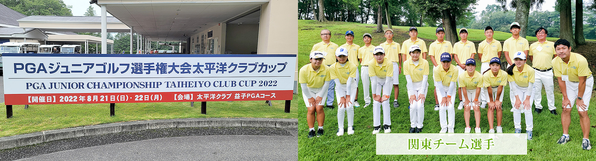 関東高等学校 中学校ゴルフ連盟 Khga
